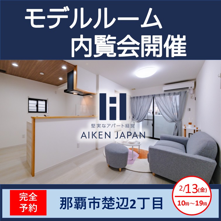 【ADORE シリーズ】✨無料内覧会開催！！RC造4階建てモデルルーム大公開✨