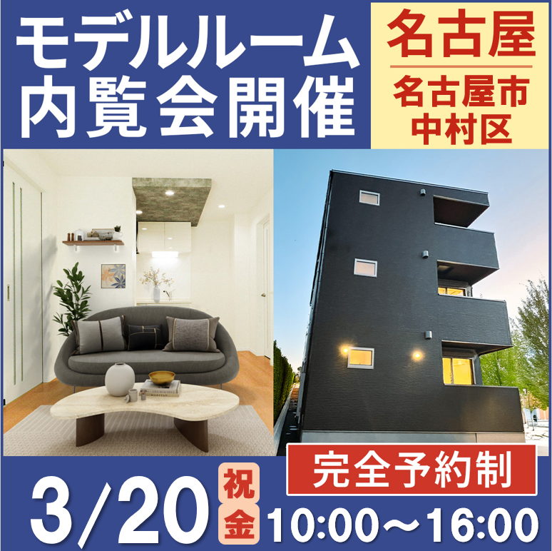 こんな間取見た事ない！差別化された２LDKの間取りをお披露目！【モデルルーム内覧会】