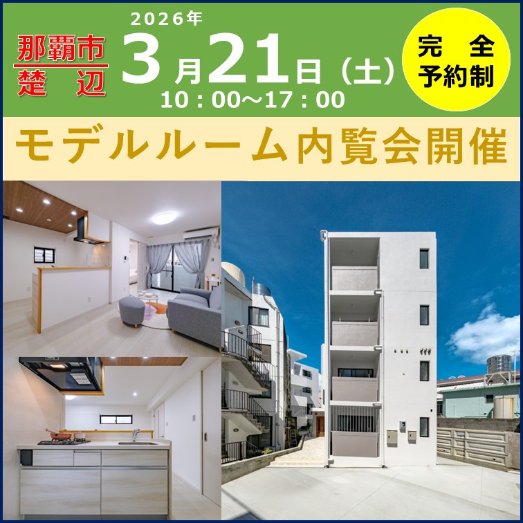 【ADORE シリーズ】✨モデルルーム個別相談会開催✨≪初心者大歓迎≫