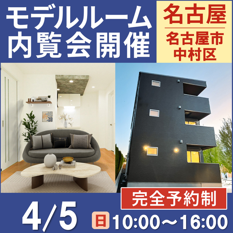 こんな間取見た事ない！差別化された２LDKの間取りをお披露目！【モデルルーム内覧会】