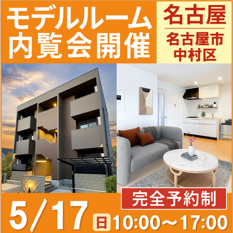 こんな間取見た事ない！差別化された２LDKの間取りをお披露目！【モデルルーム内覧会】