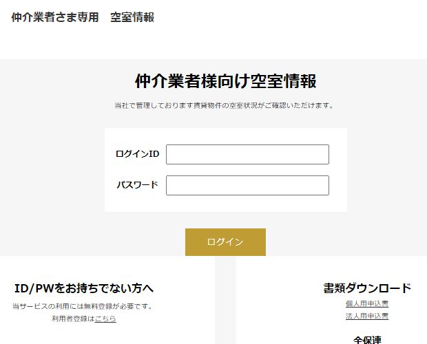 独自の管理システムのイメージ写真