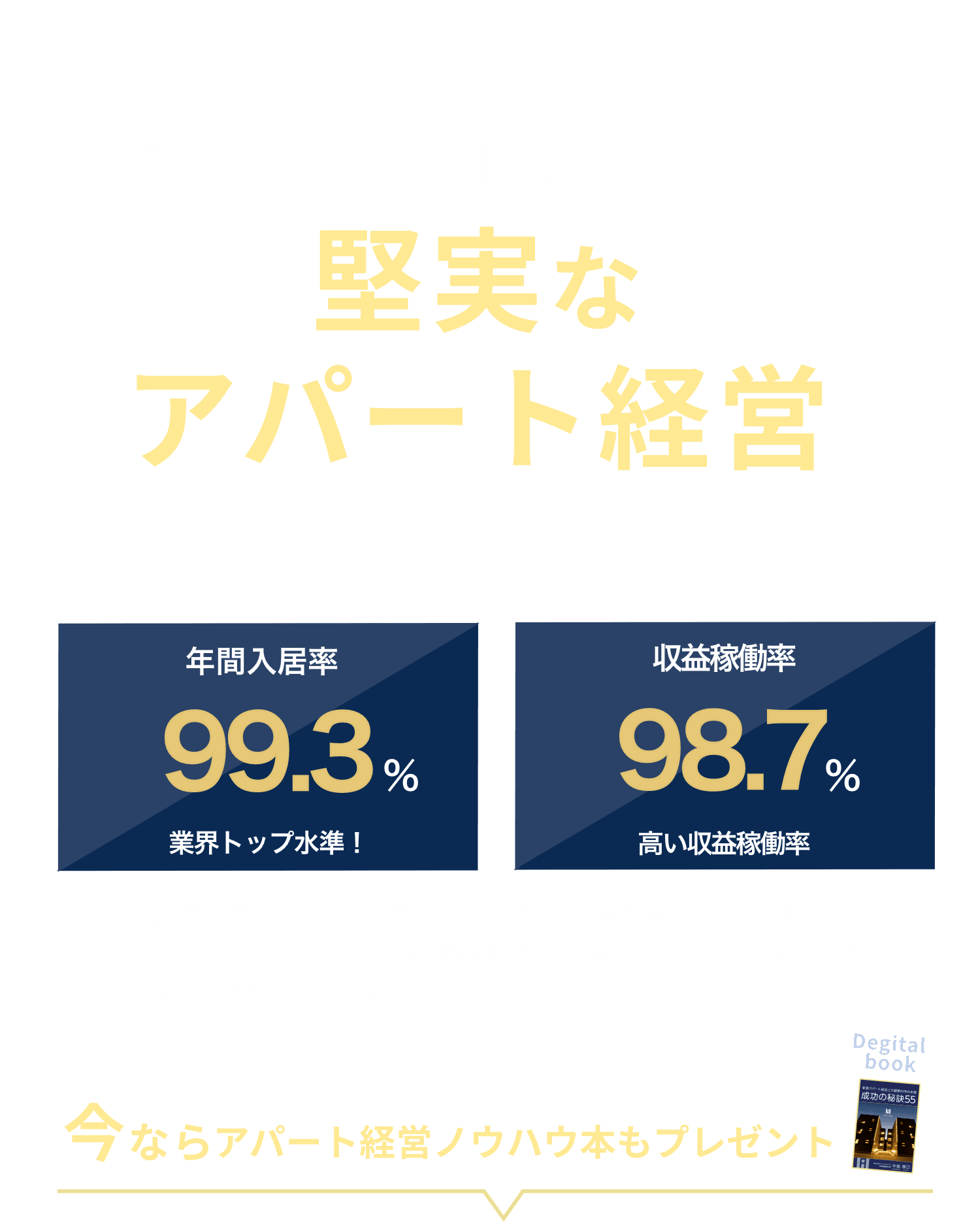 アイケンジャパン・トップ申し込みボタン