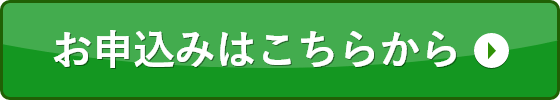 プレゼントのご応募はこちらから