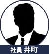 井町