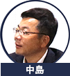 中島 厚己