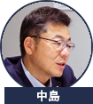 中島 厚己